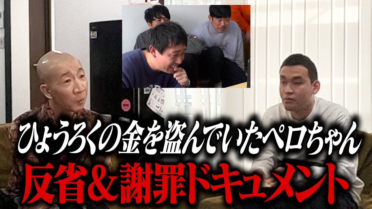 🚀さらば青春の光YouTube🚀

最新動画公開。
とにかく観てください。

ひょうろくの金を盗んだペロちゃんの反省＆謝罪密着ドキュメント youtu.be/VzKKtJbpqws?si… <a href="/YouTube/">YouTube</a>より