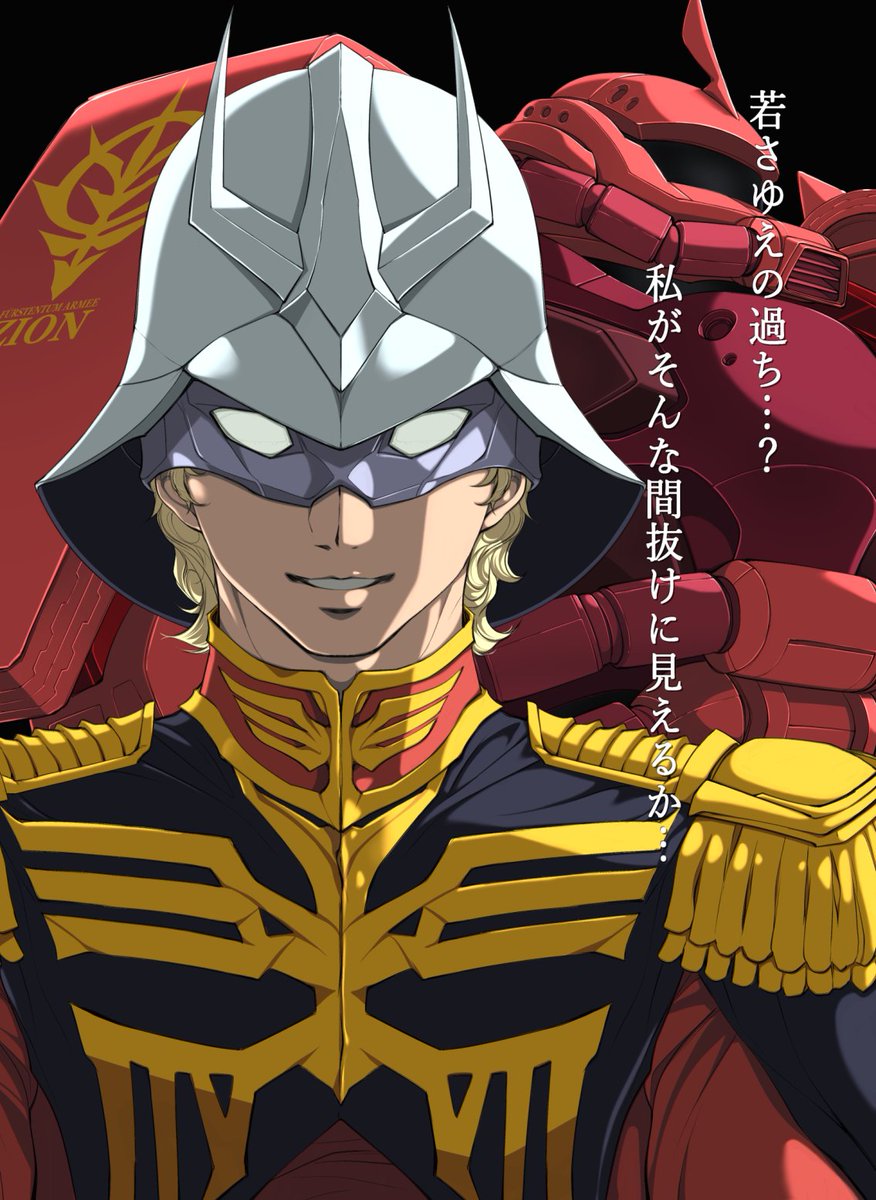 ガンダムジークアクス公開1周年とのことで、おめでとうございます。皆んなテレビ放送開始までネタバレ我慢してたのも面白楽しかったです。 