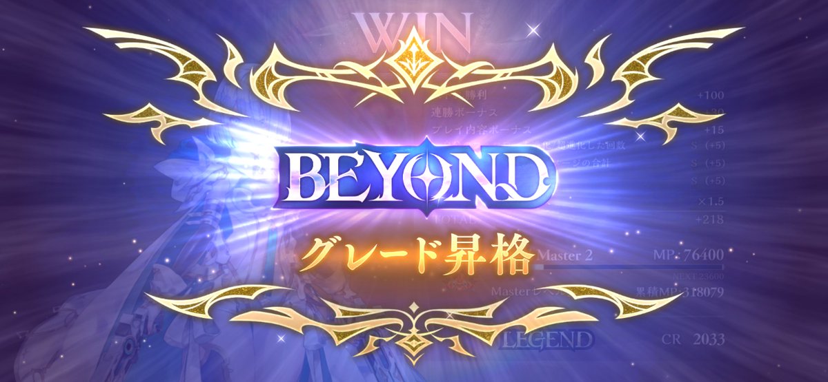 _Kamuin's tweet photo. はじめて踏んだBEYOND
安定力💪(●👄●💪)
#シャドバ https://t.co/9q4uK4lBD3