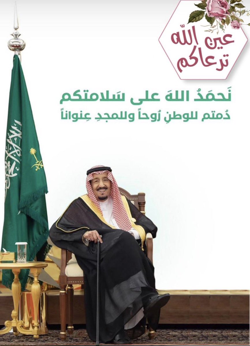 بنت المملكة tweet media