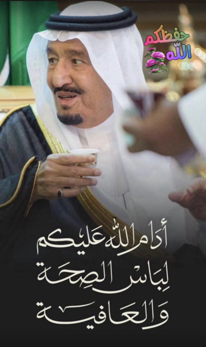 بنت المملكة tweet media