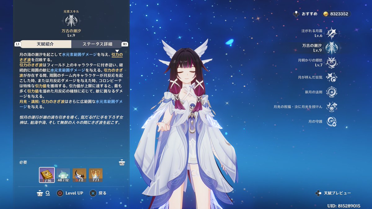 週ボス素材だから今週はここまでか