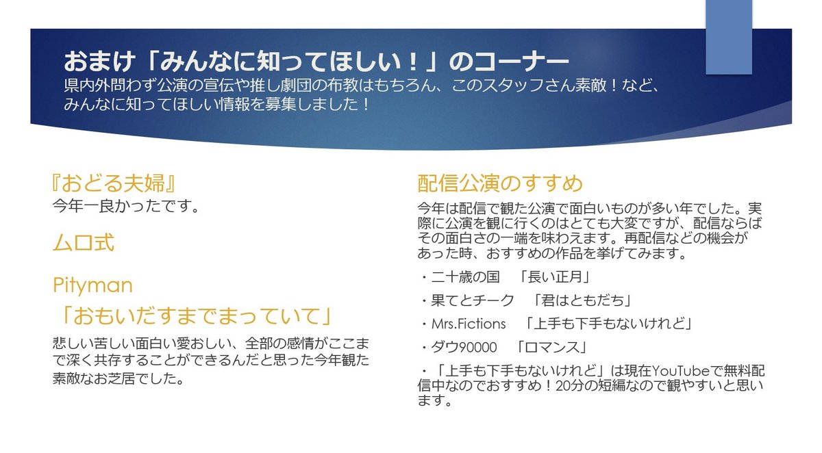 2QQQ_2000's tweet photo. おまけ
｢みんなに知って欲しい！｣のコーナー
回答欄にリンクを記入してくれた方はこちらに掲載します⬇️

新潟演劇カレンダー
https://t.co/ojw8pYE9F5

【JACROW×新潟でつくる劇】
闇の将軍『深闇、郷に還る』
https://t.co/M08aGLxl8C https://t.co/N6sXOutgRH