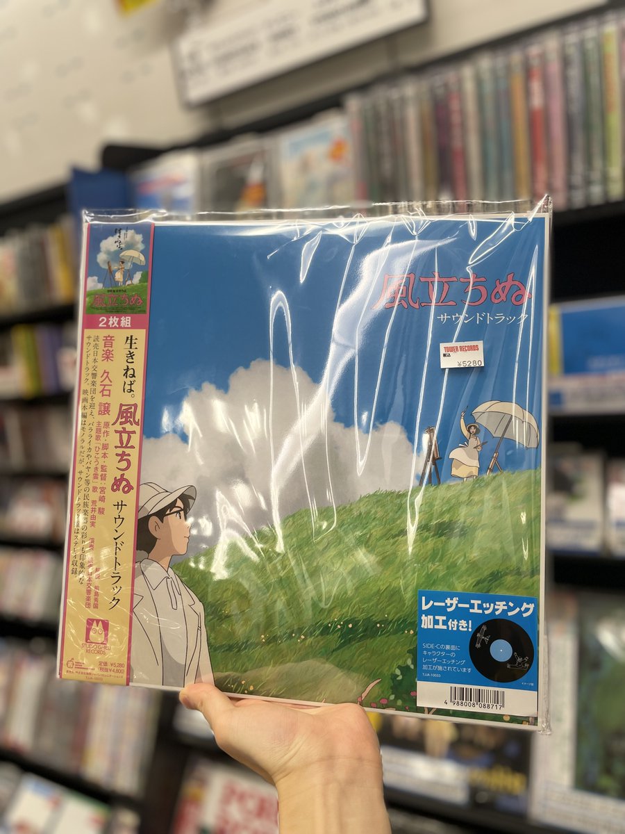 映画『#風立ちぬ』サウンドトラックが数量限定アナログ盤で入荷しま