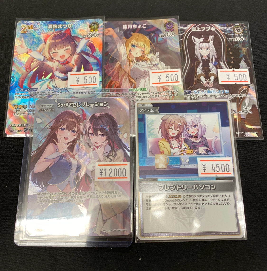 ホロライブカード買取しました‼️ #SorAZセレブレーション