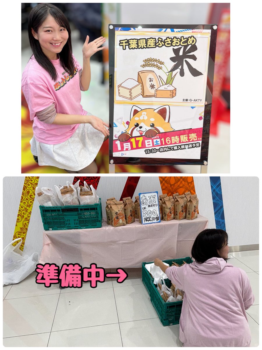 warausentai's tweet image. ALIVE東海南店様にて
🟢🎀の2人で
お米の販売会でした🌾

なんと50名様分を…10分で完売！
すごーい👏
前回来た時を覚えてくれてる方もいらっしゃったり、話聞かせてもらったりと
心温まる1日でした✨️今回もありがとうございました😍

#ワラウ戦隊ホットレンジャー
#八木沢彩香
#どんまいみどり