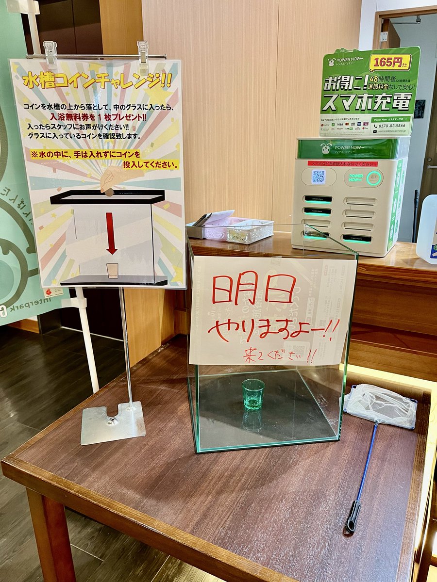 18日はインパの日✨ MEGA変わり湯&水槽コインチャレンジやりますよー🛀🪙 入館者全員（幼児様を除く）チャンスあります‼️ グラスにコインが入ったら入浴券プレゼント✨  スタッフによる熱波もあります🔥 皆様のご来館お待ちしております👍❤️ #宮の街道温泉江戸遊 ...