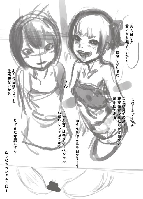 ゆうなスペシャルとは…解説しよう 