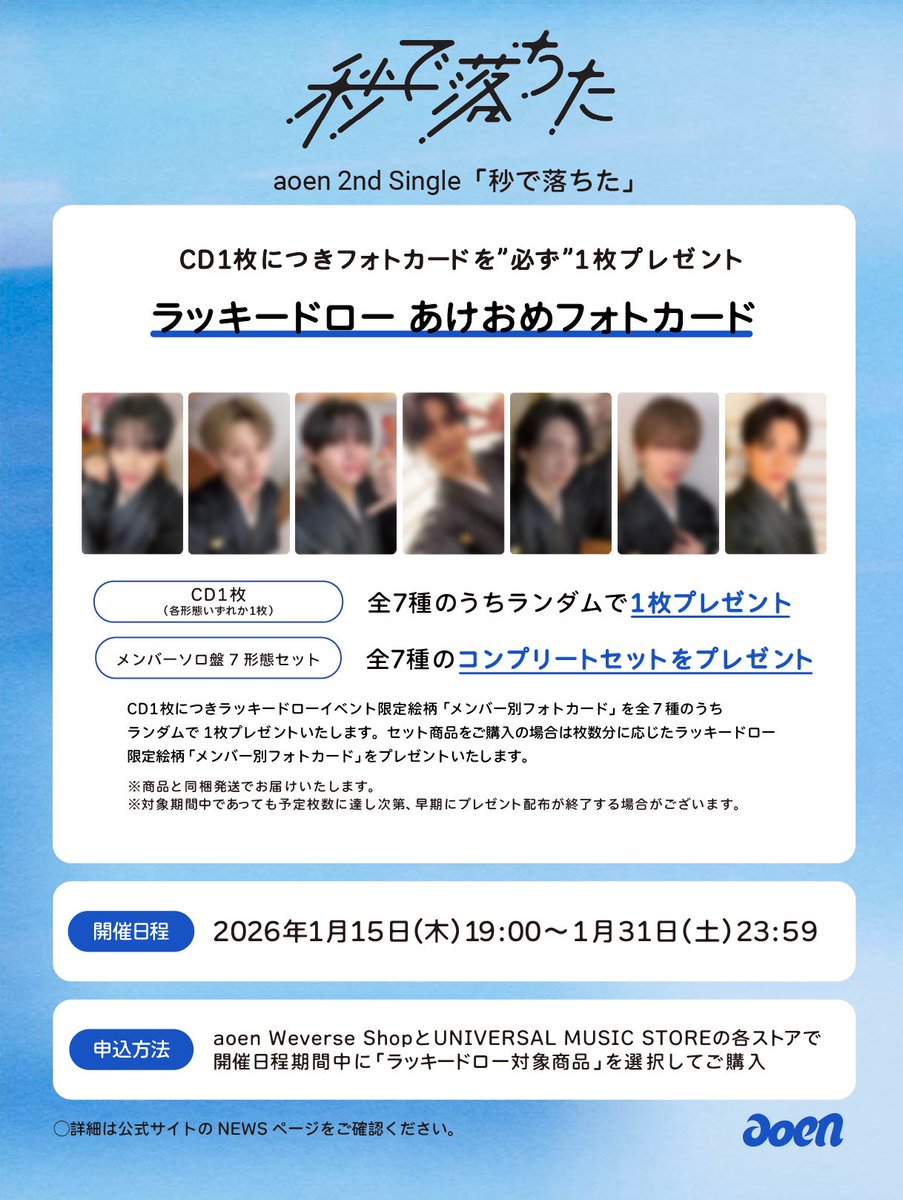 aoen 琉楓 RUKA トレカ ラキドロ まとめ売り サイン入りトレカ aoen 秒