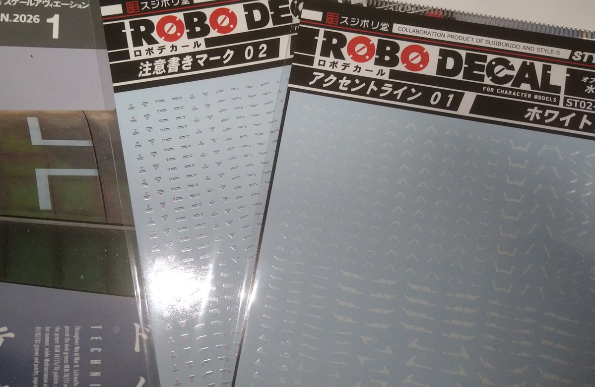 宅急便に気を取られていたらポストにヨドコムで買ったデカールも来ていた…
今日の収穫
スジボリ堂ロボデカール2種類

コレでガンダム7号機が進む。