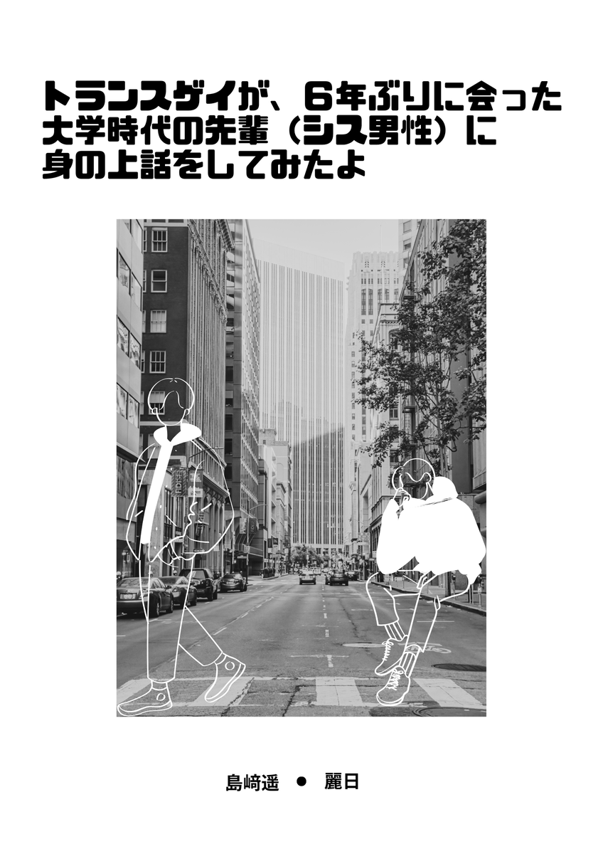 ザハリブックス｜文フリ京都B-35 tweet media