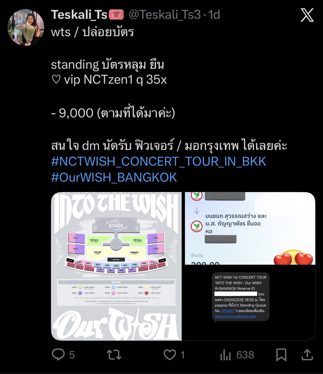 WISHProjectTH's tweet image. ‼️แจ้งเตือน Pls RT‼️

มีการแอบอ้างนำรูปของผู้อื่นมาใช้ เจ้าบัตรไม่ได้ปล่อยบัตรต่อค่ะ

🚨พี่วิชเส้นอย่าลืมใส่ลายน้ำชื่อแอคในรูปบัตรและสลิปทุกครั้งนะคะ

#NCTWISH_CONCERT_TOUR_IN_BKK
#OurWISH_BANGKOK