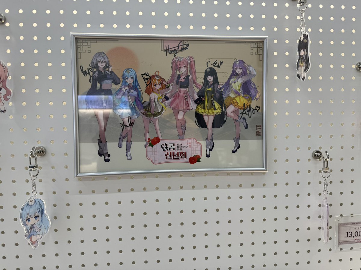 DwayneForOW's tweet image. 할게 많아서 재밌었던 팝업!! 띠용이 볼 수 있어서 좋았다!!! 굿즈도 많이 사고 띠용이 카드도 잘 뽑고 히히 좋은 하루 헤헤헤헤

#허니즈 #달콤신년회 #팬딩 #팬베이스