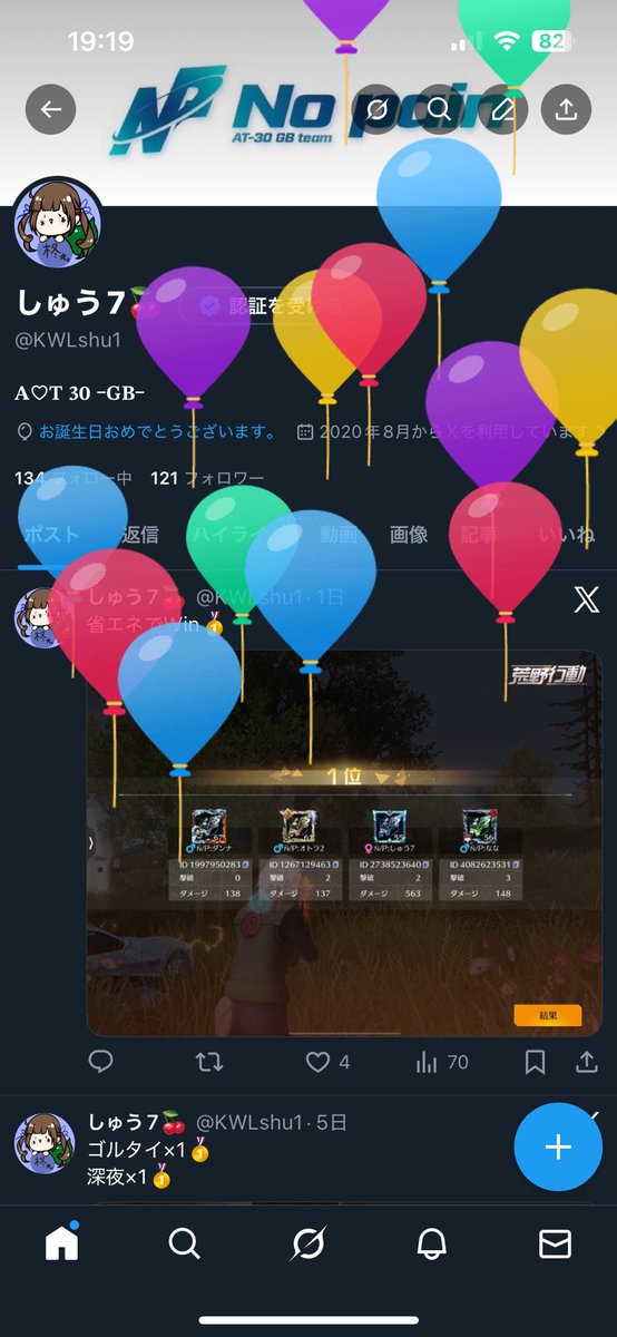 今年も宜しくお願いします🙇‍♂️
いっぱい遊んで下さい😘