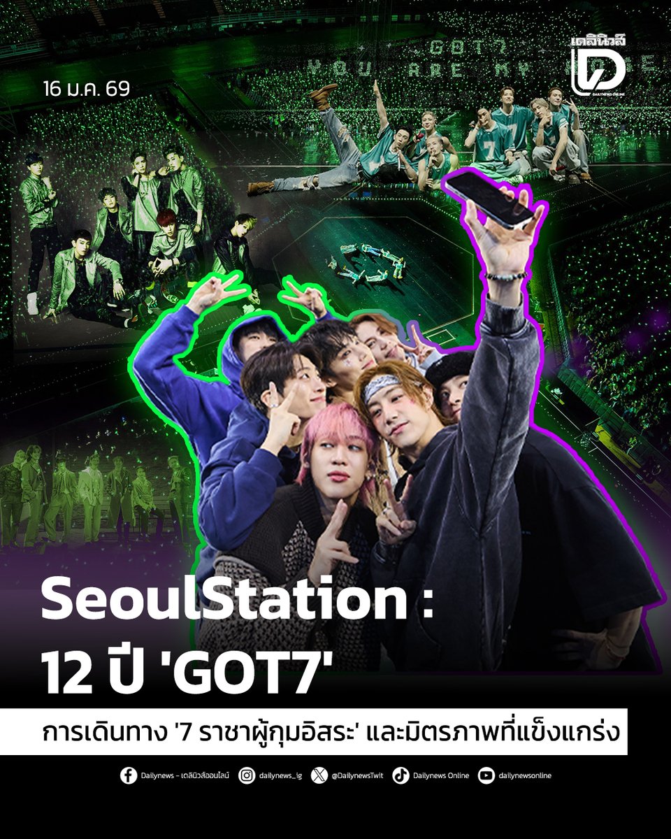 Seoul Station tweet media