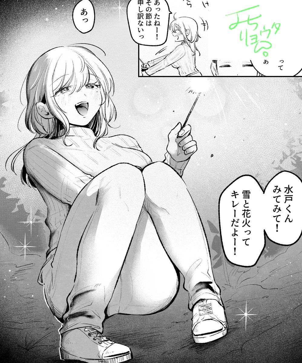 つぎの快楽天 冬に花火やる話です🎇 