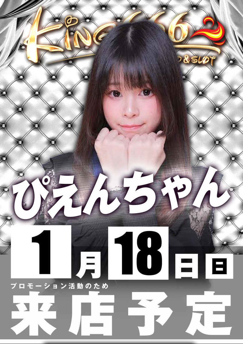 ぴえんちゃん8点セット ぴえんちゃん【がんばるぴえんちゃんのパチンコ日記