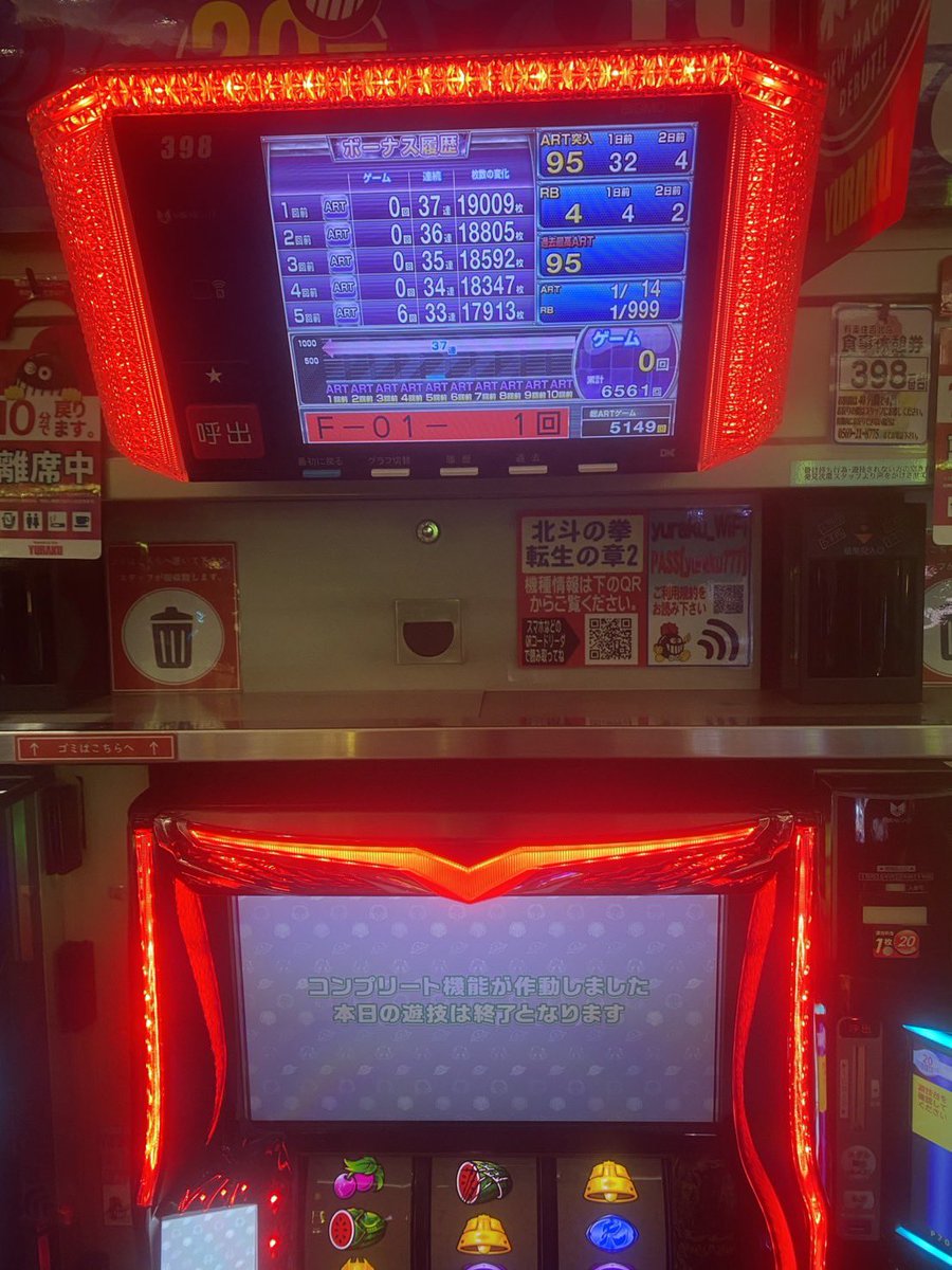 なんかコンプしてたんだか
良い店すぎる‼️
<a href="/sumiyoshi_y_/">有楽住吉店</a>
