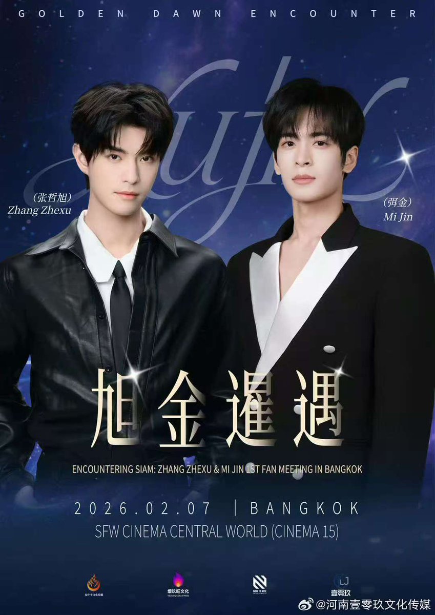 MiJinRiTH's tweet image. 📣 ประกาศงานแฟนมีตติ้ง Zhang ZheXu &amp;amp; MiJin FANMEETING IN BANGKOK จะจัดขึ้นในวันเสาร์ ที่ 7 กุมภาพันธ์ ที่ SF World Cinema @ CentralWorld 

#MiJin #ดวงอาทิตย์ของจินจิน #LagogoTH