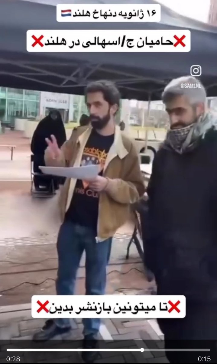 According to a source outside #Iran, Moeinedin Kadkhodapour, who has been identified as a supporter of #Iran’s Islamic regime in Utrecht, #Netherlands, was a member of the #Basij paramilitary organization while studying at Amir Kabir University in #Tehran.

He is therefore a