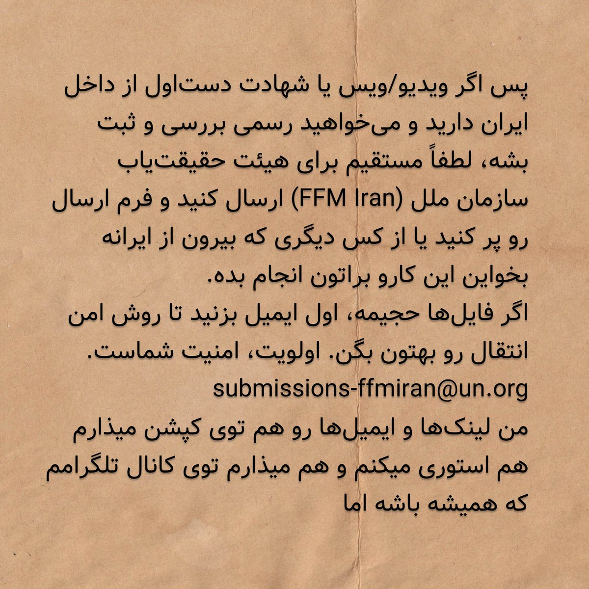 SolmazNaraghi's tweet photo. خیلی خیلی مهمه که هر ویدیو یا ویس دست اولی که داریم رو قبل از همه برای این نهاد ارسال کنیم. یادمون باشه برش و ادیت سنگین، واتِرمارک زیاد، یا اضافه کردن موسیقی یا فیلتر می‌تونه کار راستی‌آزمایی رو سخت کنه. متن رو بخونید: https://t.co/u37QXCZpBb