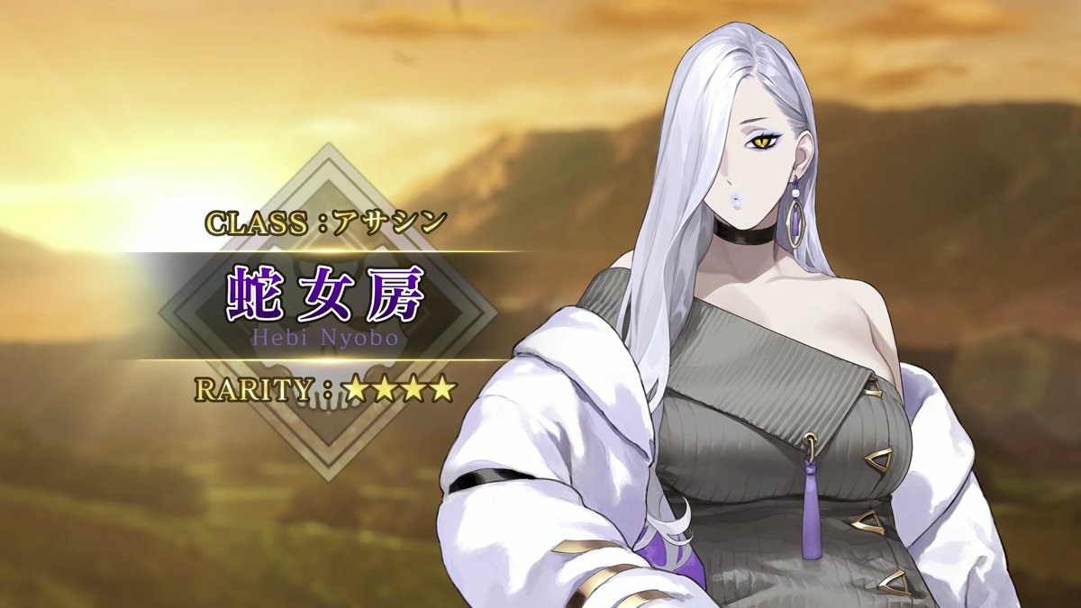 公式で蛇女房の全身図が公開 おみぃさん相変わらずすごいものをおもち 