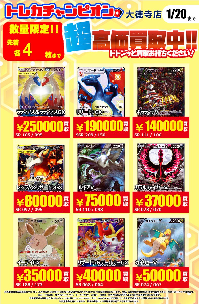 💰💰💰💰💰💰💰💰💰 💰#ポケカ 超高価買取💰 💰💰💰💰💰💰💰💰💰 👉1⃣