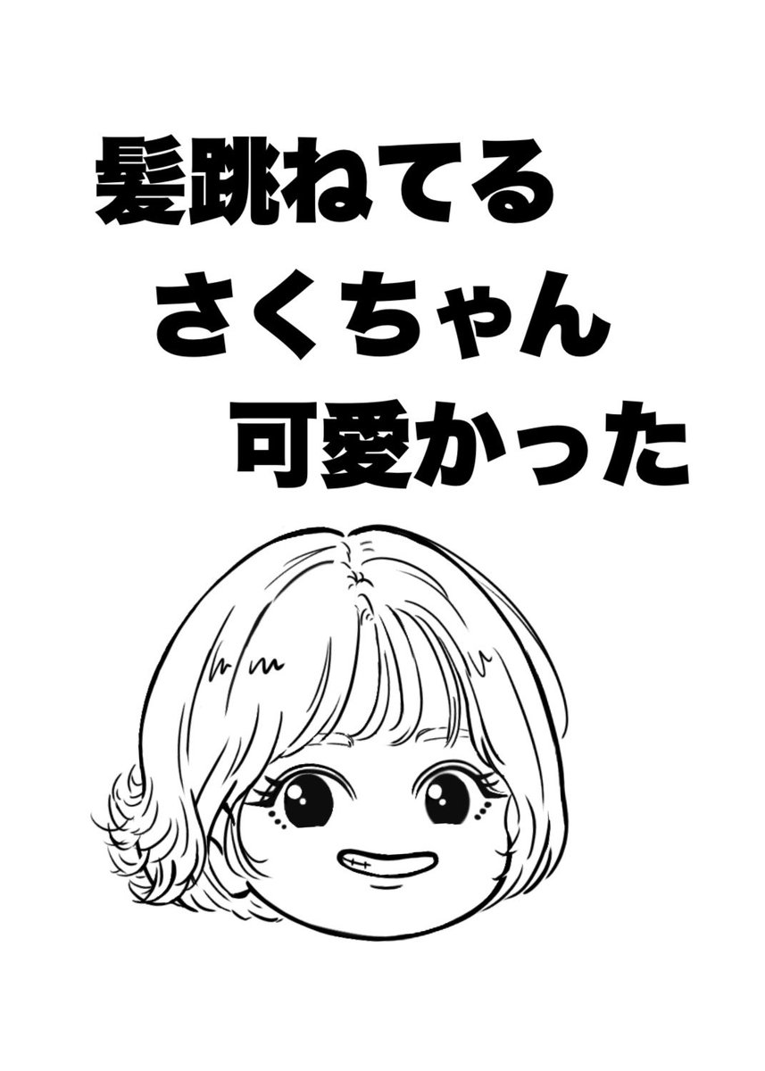 ちよ (@chi_twin7) / Posts / X