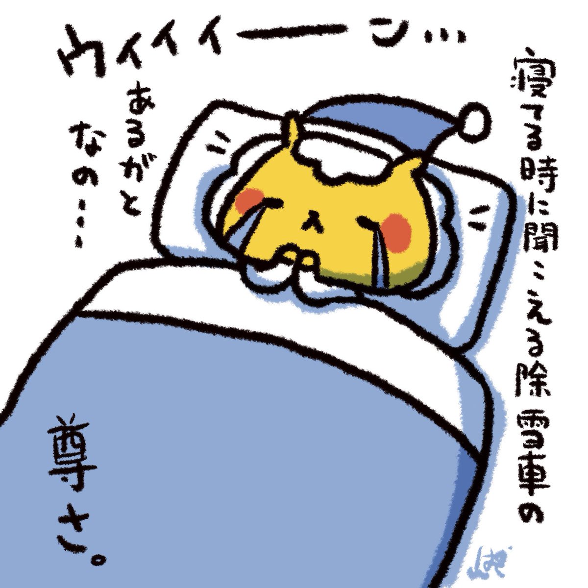 わかりみしかないなの🥲