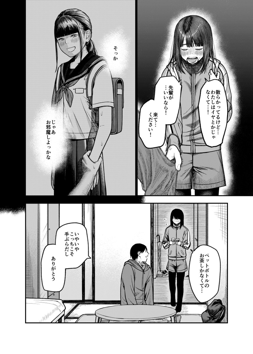 明日WEEKLY快楽天にて更新される漫画のサンプルをpixivに投稿しました。
よろしくお願いします! 