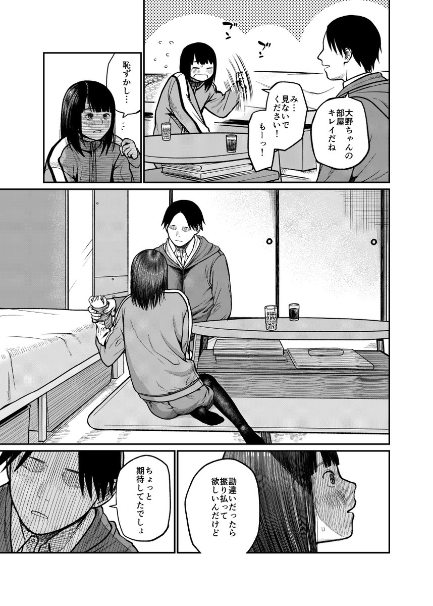 明日WEEKLY快楽天にて更新される漫画のサンプルをpixivに投稿しました。
よろしくお願いします! 