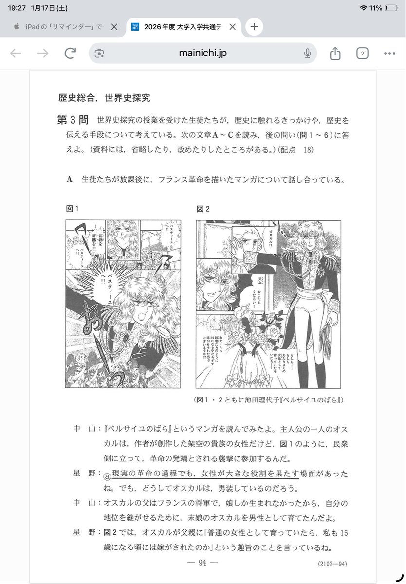 こんな問題だったらしい