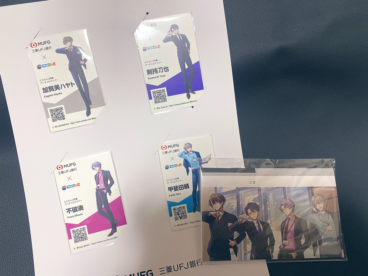 にじさんじ 三菱UFJ銀行 キャンペーン 特典 にじさんじ公式🌈🕒 on X