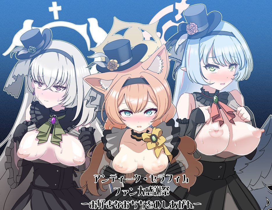 「夏コミはブルアカ本を出せ」とありうむセンセに脅されてるので実際に本を出すかどうかはさておき今年もまたブルアカ絵を描いていかないとですな
これは去年描いたおっぱいセラフィム 