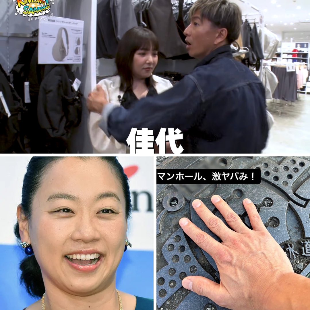 sato_zatsugaku's tweet image. 木村拓哉はいとうあさこが
本番中に緊張で汗だくになっても

本番中に指摘したら
いとうに恥をかかせてしまうため

カメラが止まった瞬間
周りに気づかれないよう
小さな声でメイクさんを呼び

「彼女の汗ティッシュで抑えてあげて」
と指示をして、いとうを感激させた。

また別の撮影で野呂佳代を…