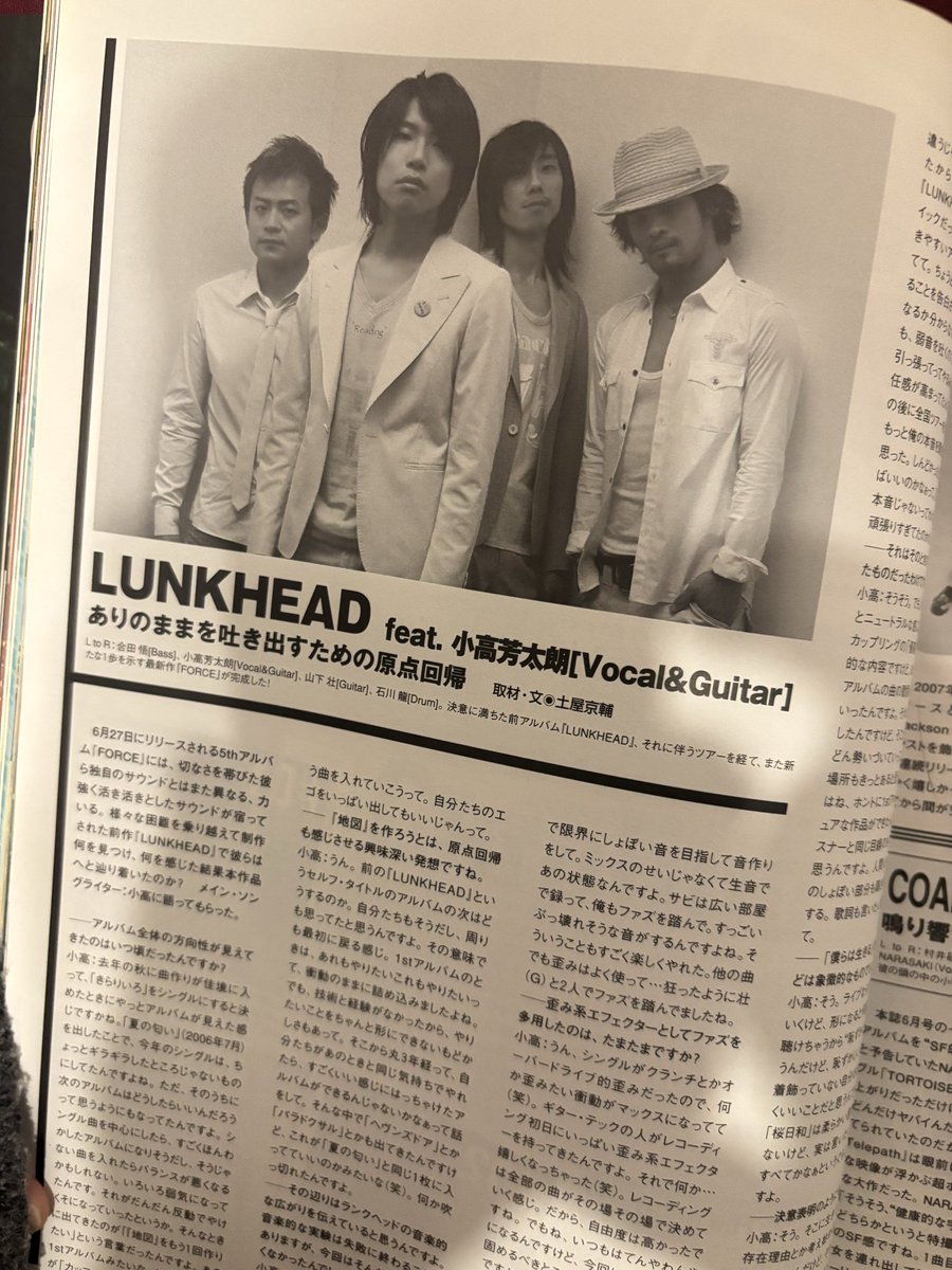 LUNKHEAD発見！