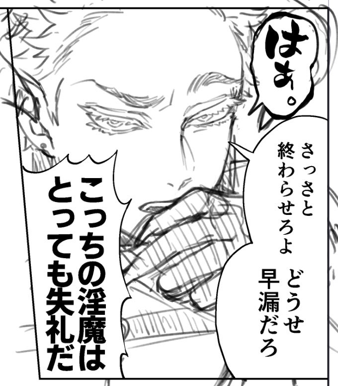 メスgkサキュバスすぎる 