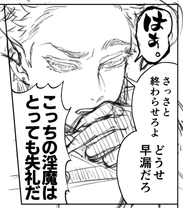 メスgkサキュバスすぎる 