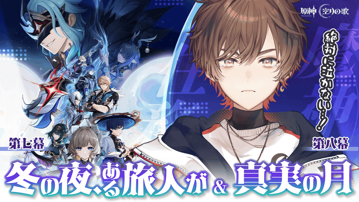 天月-あまつき- (@_amatsuki_) / Posts / X