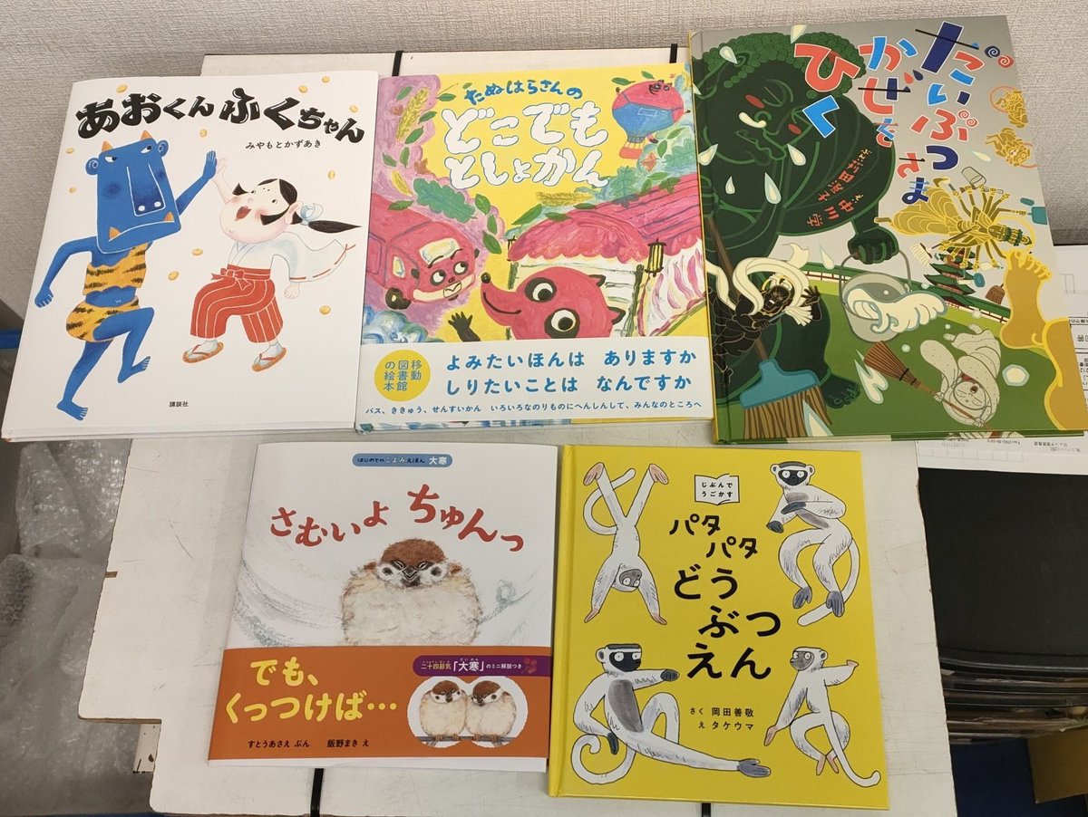 junkudonara's tweet photo. ◆おはなし会◆
今日のおはなし会の様子と、読ませて頂きました絵本たちです！たくさんのお友達のご参加ありがとうございました☺️
次回のおはなし会は
●2月21日（土） 14:00-14:30です！
★おみやげ付です
（毎月　第3土曜日です）
ぜひご参加下さいね💞
#ジュンク堂書店奈良店　#おはなし会　#児童書 https://t.co/ddFnt43ptf