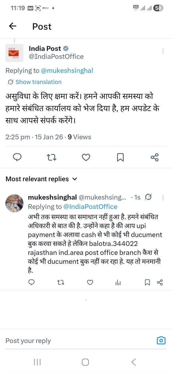 mukeshsinghal tweet media