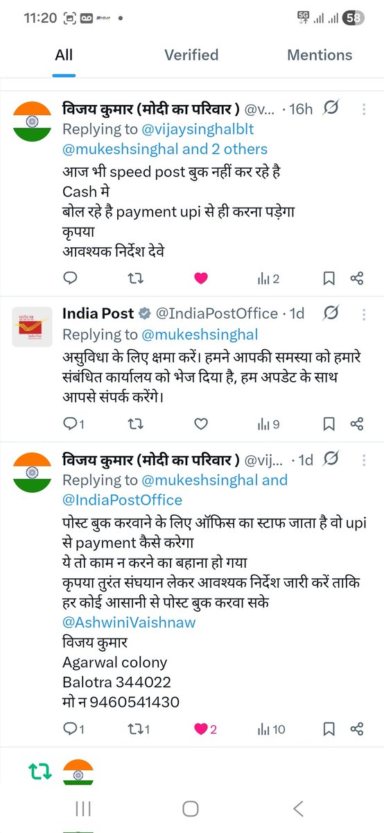 mukeshsinghal tweet media