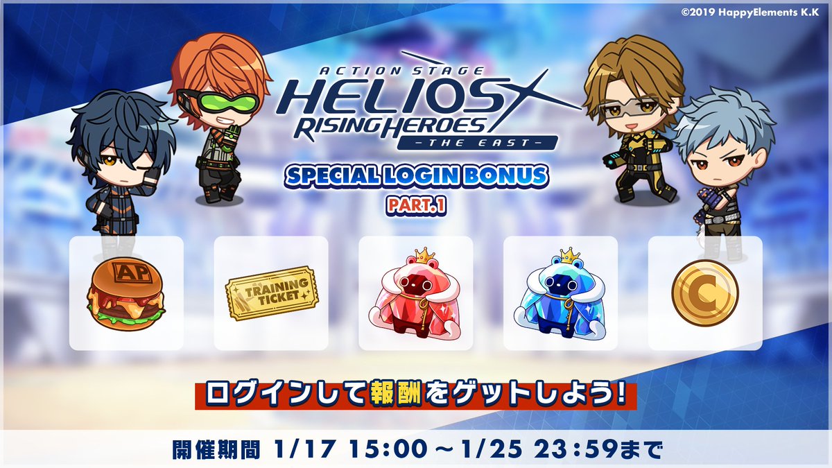 【お知らせ】

本日15時よりAction Stage「エリオスライジングヒーローズ」-THE EAST-上演記念ログインボーナス part1が開催中🎶

東京公演開始から大阪公演終了までの期間中、2つのログインボーナスが登場します✌️

🔽エリステの詳細はこちら🔽
stage-helios-r.com

#エリオスR