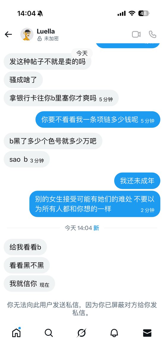 前男友爱吃屎 tweet media