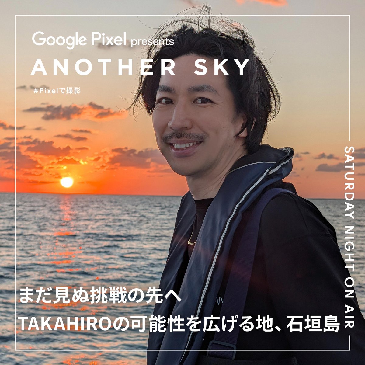 本日23時O.A.⏰】 今夜のアナザースカイのゲストは ダンサー、振付師の