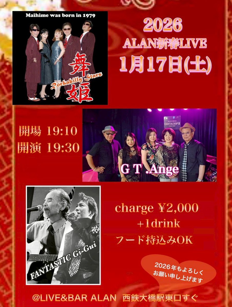 oxoxLayla's tweet photo. 今日は大橋のALANで新年のご挨拶ライブです。
お待ちしております♪ https://t.co/20ai9mHhWq