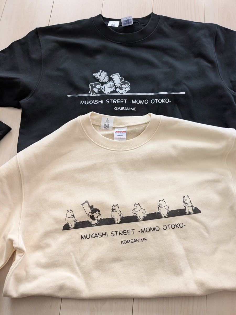 届いたー。可愛い。
着まくる！