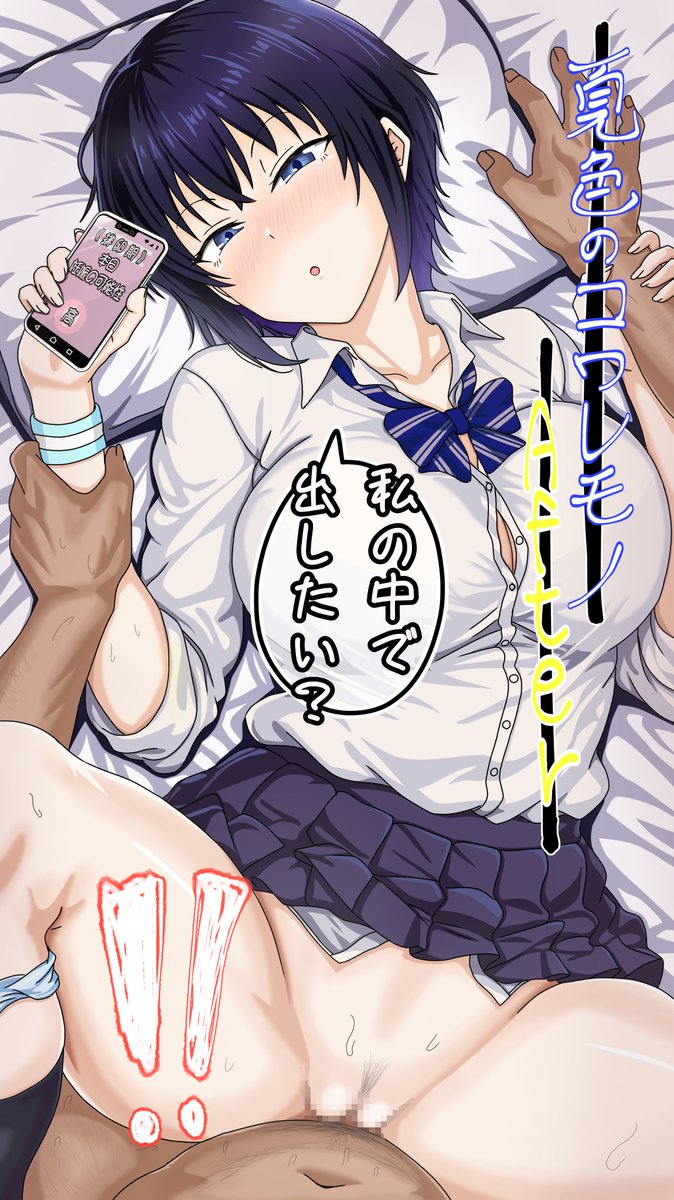 @zigu1121 うぬぅ!約1か月も遅れました!夏色のコワレモノafter steam版発売おめでとうございます! 