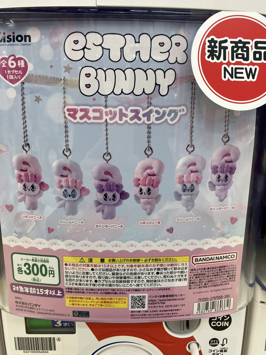 ガシャポンバンダイオフィシャルショップビッグワンTSUTAYA今市店