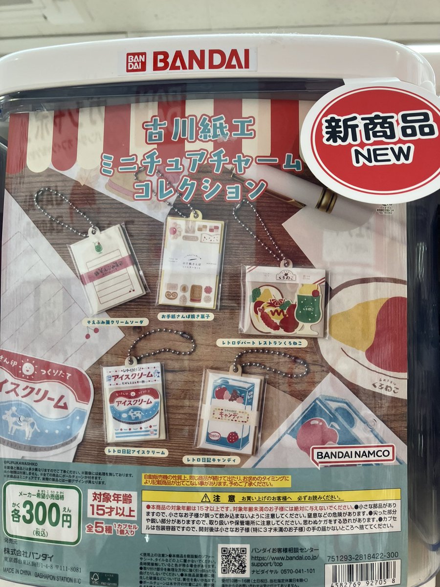 ガシャポンバンダイオフィシャルショップビッグワンTSUTAYA今市店